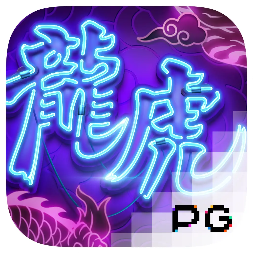 PGSoft : Dragon Tiger Luck - AGENT188