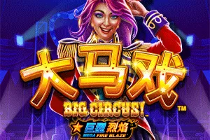 Mega Fire Blaze: Big Circus! - AGENT188