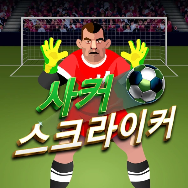 Soccer Striker - AGENT188