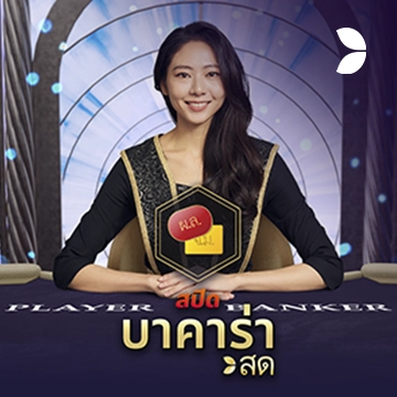 Thai Speed Baccarat B - AGENT188