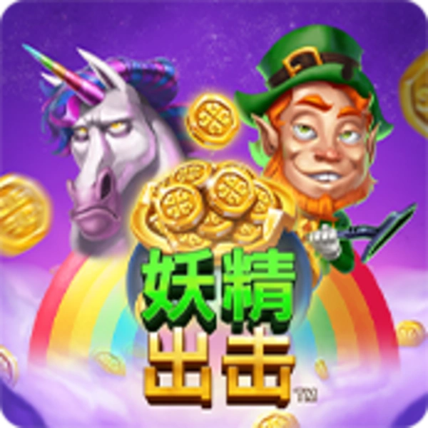 Leprechaun Strike - AGENT188