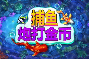 FISH! Shoot For Cash - AGENT188